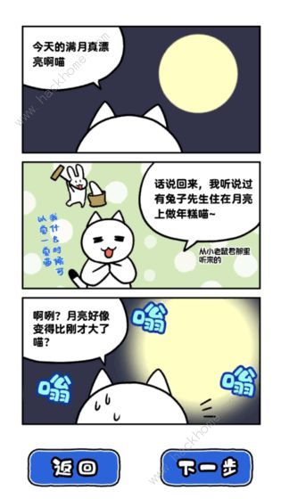 白猫和神秘的宇宙飞船攻略大全 全关卡图文通关总汇图片2