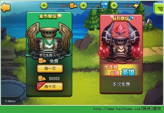 天天撸啊撸召唤祭坛详解攻略