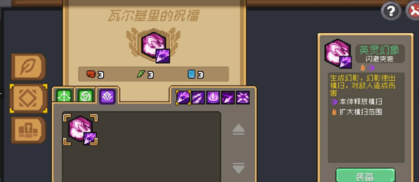 元气骑士前传游侠怎么加点