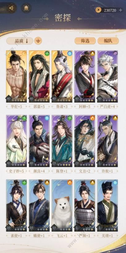 代号鸢4-11攻略 平民4-11打法技巧图片3