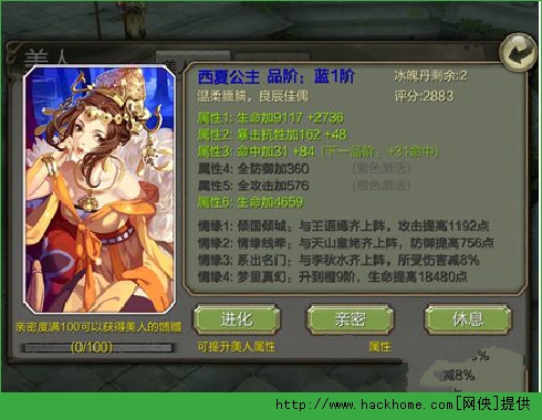 天龙八部3D美人亲密有什么用？ 天龙八部3D美人亲密属性上限图片3