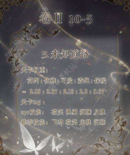 奇迹暖暖未知道路攻略 卷二10-5高分S搭配推荐