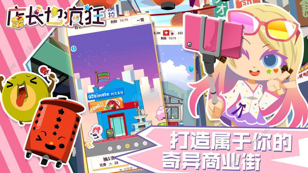 店长也疯狂新手攻略 新手入门少走弯路图片2