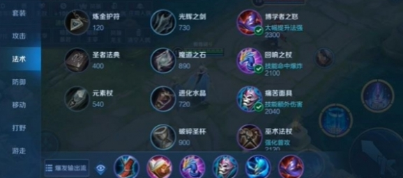 王者荣耀s33海诺怎么出装