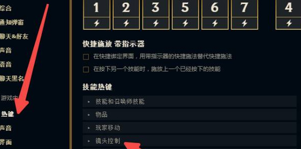 英雄联盟视角跟随自己怎么设置