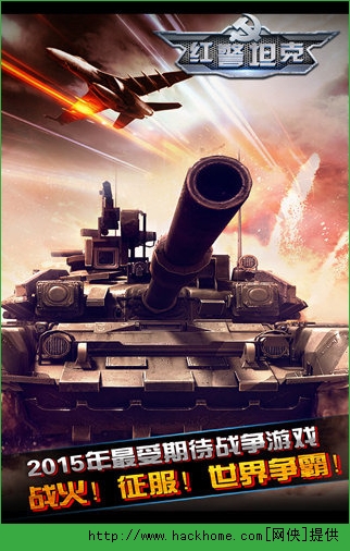 红警坦克帝国OL常见问题解答图片1