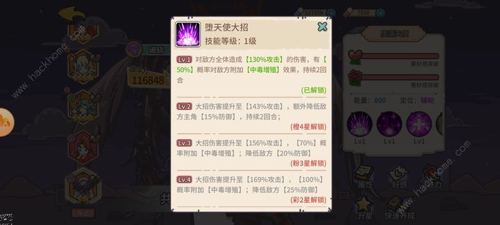 当神奇光芒落下新手怎么开局 0氪前期养成攻略图片2