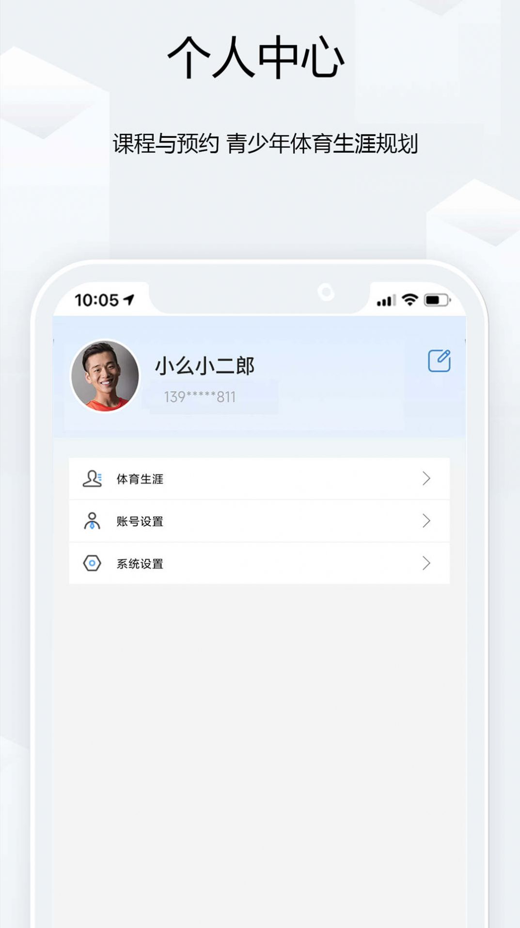 半峰岛运动项目app官方版 v3.0.1