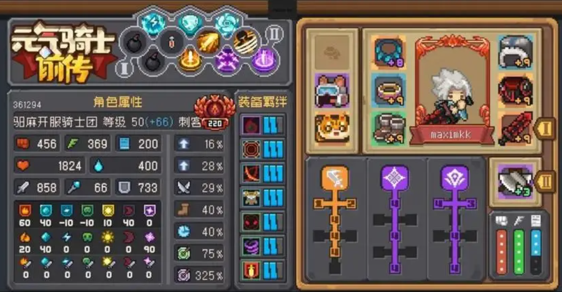 元气骑士前传哪个职业刷图快