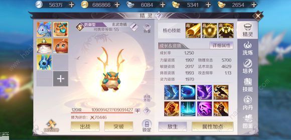 完美世界手游12月5日更新公告 新增S级英魂风刃、充值积分活动上线图片2