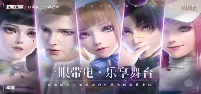 劲乐幻想演出服怎么获得-演出服获取方法