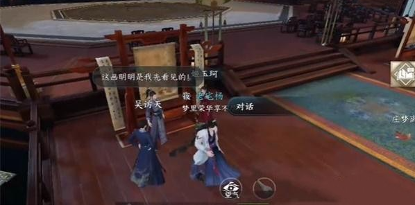 逆水寒手游丹青杀机任务怎么做