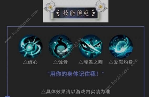 阴阳师SP清姬技能是什么 SP清姬技能属性详解图片2