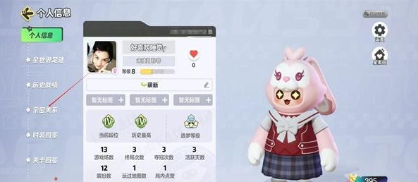 元梦之星亲密关系怎么创建