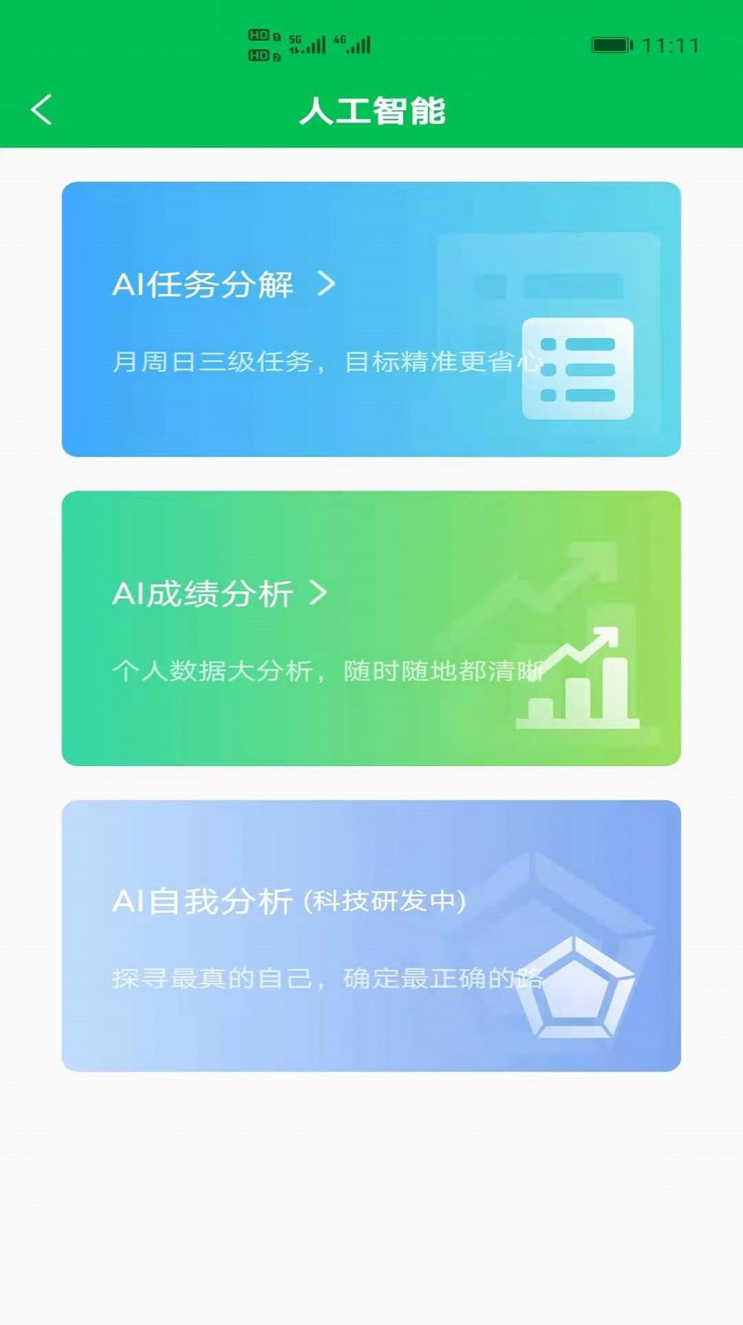 开明通悟公考app软件下载安装 v1.0