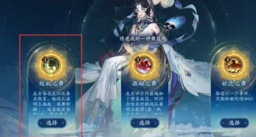 阴阳师六道之门孔雀国怎么打