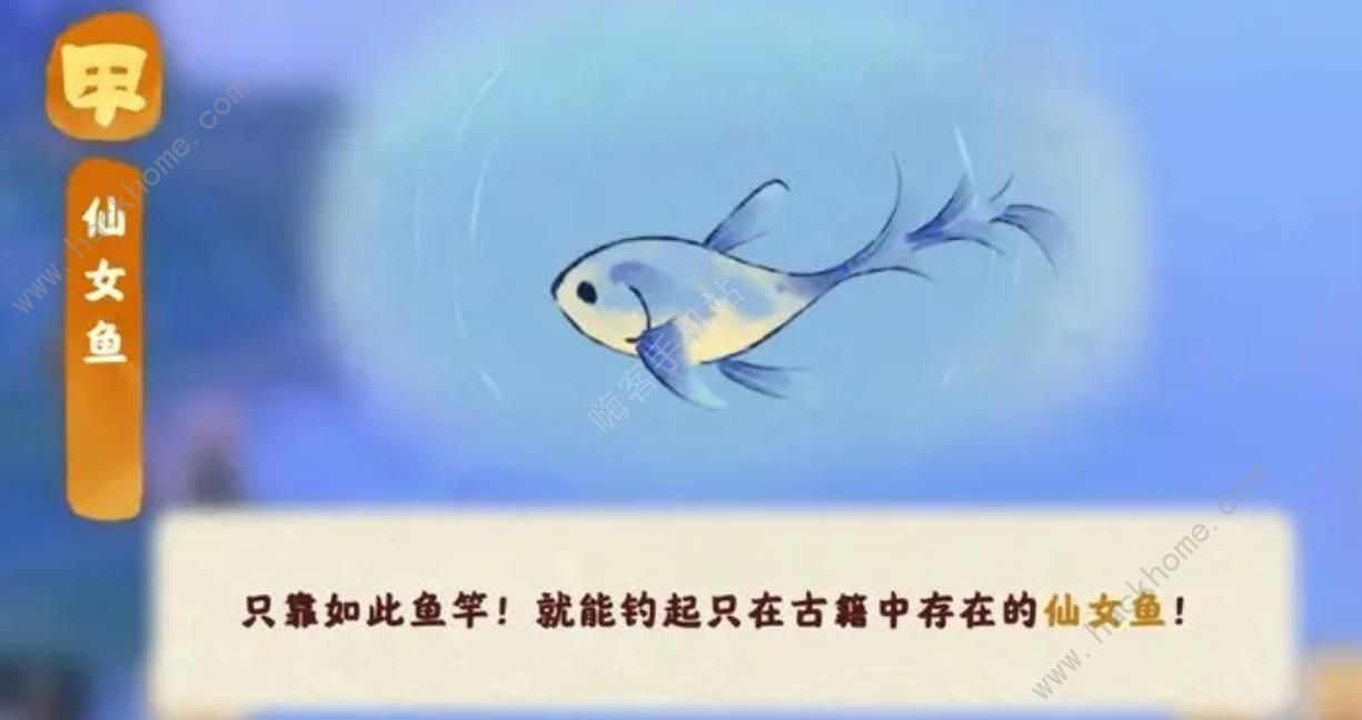 桃源深处有人家仙女湖钓鱼攻略 仙女湖钓鱼位置一览​