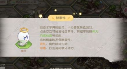 奥比岛随机事件攻略 全随机事件盘点图片12