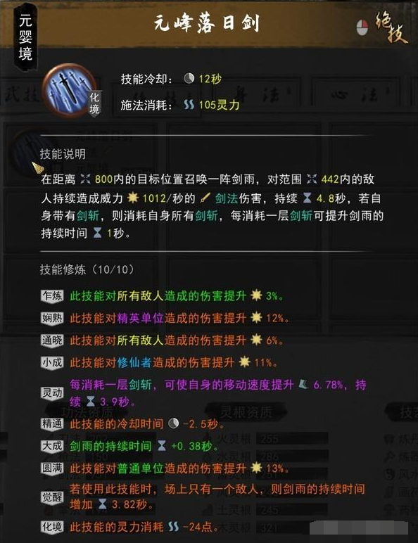 鬼谷八荒剑修门派怎么玩厉害