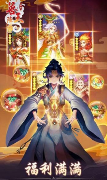 兽王降临GM魔改悟空版手游最新版 v1.10.6