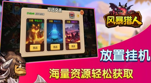 风暴猎人手游攻略大全 新手少走弯路技巧总汇图片2