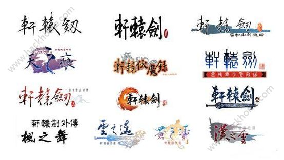 轩辕剑之汉之云手游曝光 2017年夏与大家见面