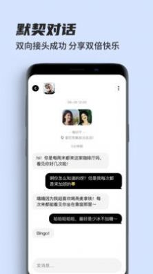 街头暗号交友app官方手机版图片1