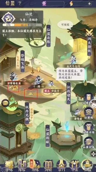 我的御剑日记彩蛋大全 所有彩蛋奖励汇总图片4