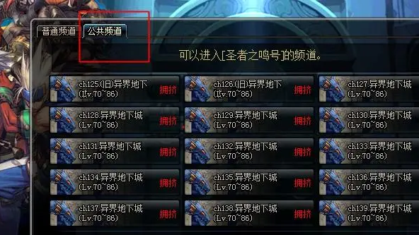 dnf异界地下城在哪里