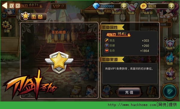 刀剑圣域手游徽章系统全面解析 那些关于徽章的小秘密