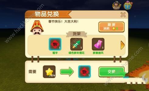 迷你世界0.13.4新春版本更新公告 麒麟坐骑、彩霞仙子羽依图片2