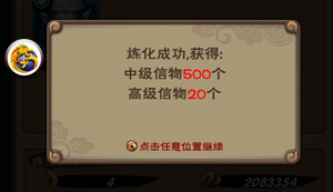 新仙剑奇侠传中级信物怎么获得？ 中级信物快速刷取技巧分享图片4