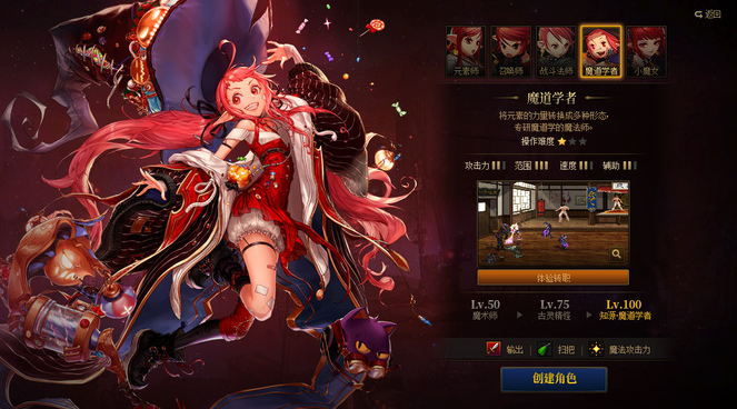dnf110魔法师女一共有几个转职