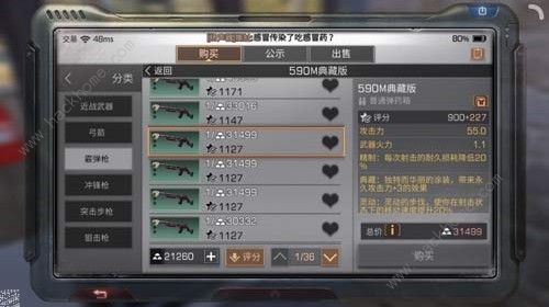明日之后590在哪刷战斗好 590刷战斗熟练度攻略