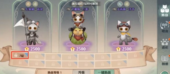 森之国度铳士猫灵选什么好