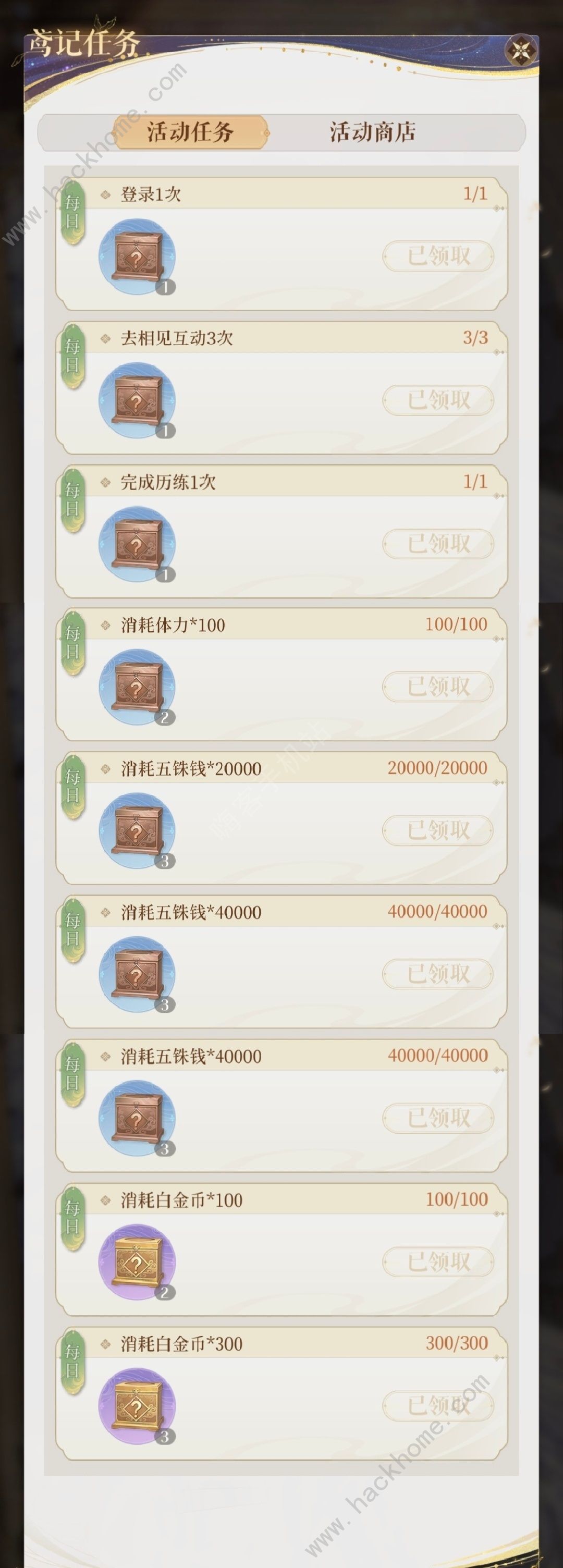 代号鸢山可崩攻略 山可崩通关技巧及奖励详解图片4