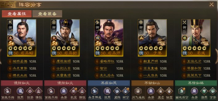 三国志战棋版三马同槽阵容怎么玩