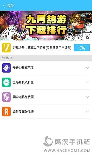 咪咕游戏苹果版官方 v9.2.0