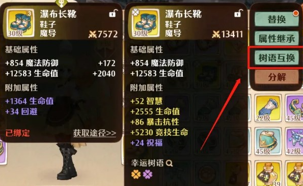 森之国度战力怎么快速提升