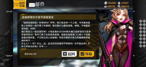 少女前线10月31日更新公告 魔境秘藏限时采购上线​