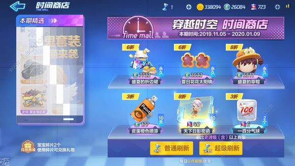 跑跑卡丁车手游11月15日更新公告 首个传说级瑶台仙子宠物上线图片3