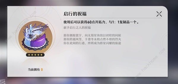 崩坏星穹铁道开荒攻略 2023最新开荒必备技巧一览图片7
