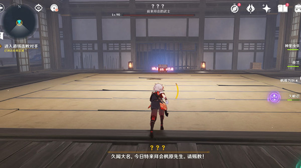 原神春庭景如旧其二攻略 春庭景如旧其二宝箱及开门通关技巧图片6