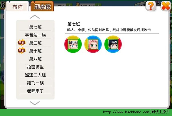 小小忍者怎么布阵？ 小小忍者布阵组合攻略图片3
