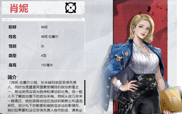 钢岚肖妮值不值得养