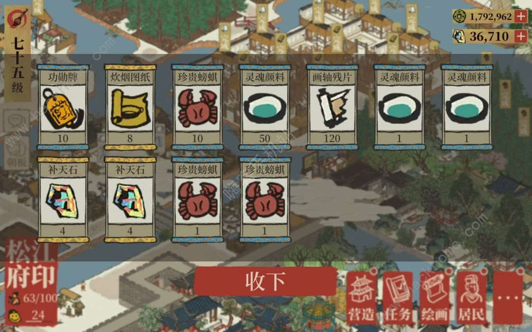 江南百景图抵御怪物攻略 2.2.1版本抵御怪物玩法技巧图片3