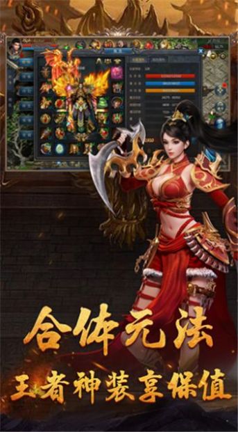 清风火红传奇手游正式版 v1.0