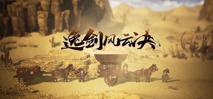 逸剑风云决玄火掌法怎么获得-玄火掌法获取攻略​