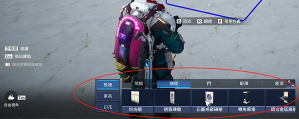 星球重启蓝图怎么使用