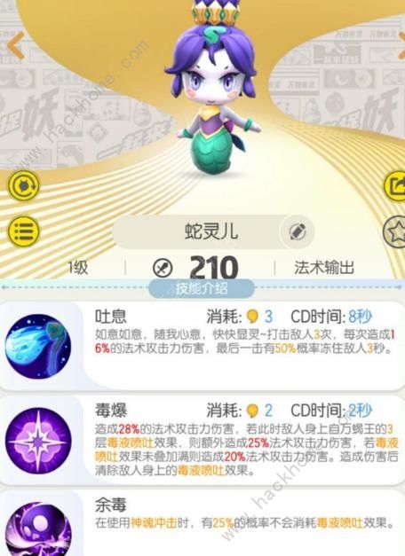一起来捉妖体验服9月更新8大妖灵汇总 8大妖灵技能属性详解图片3